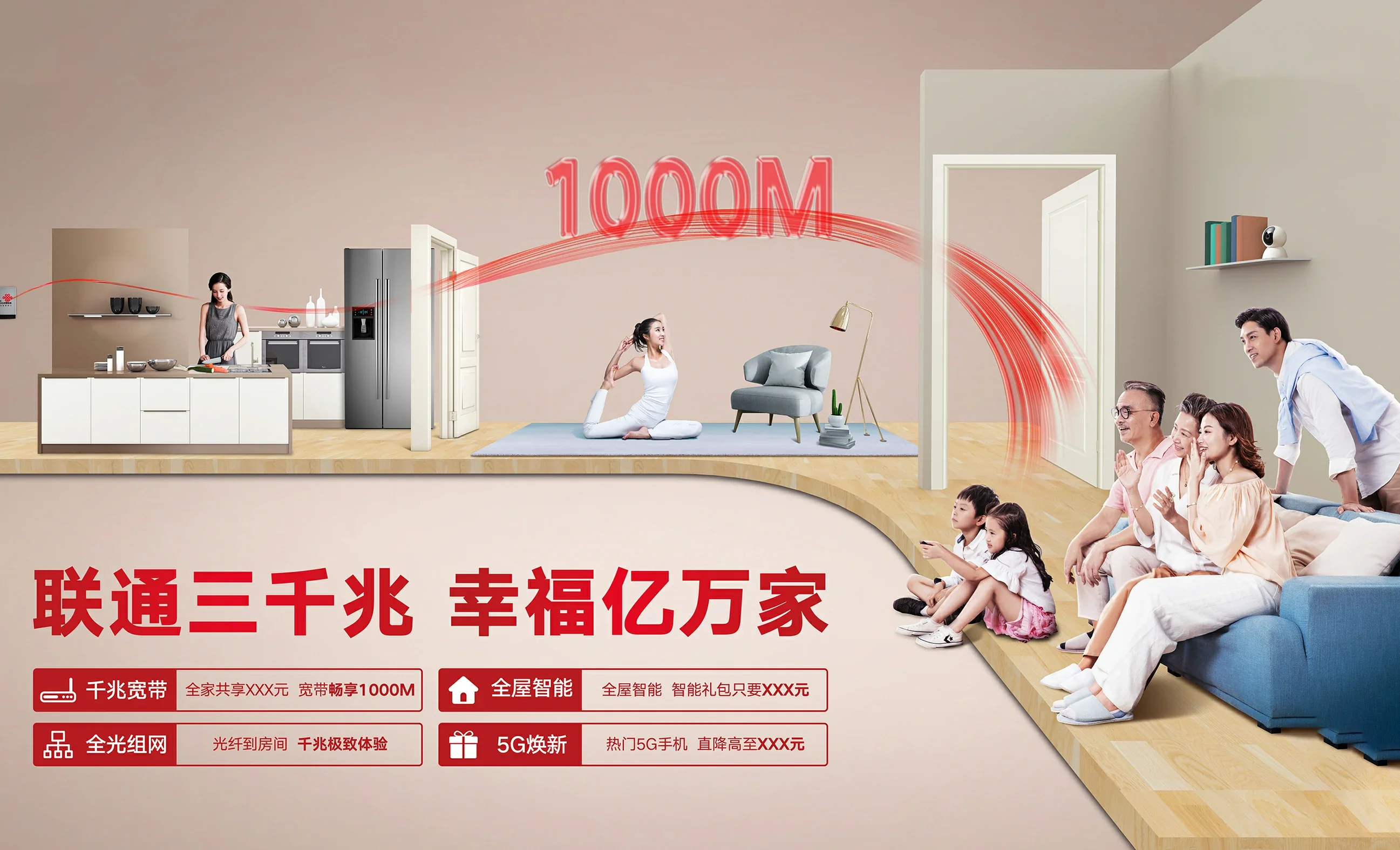 大柴旦行政委员会中国联通