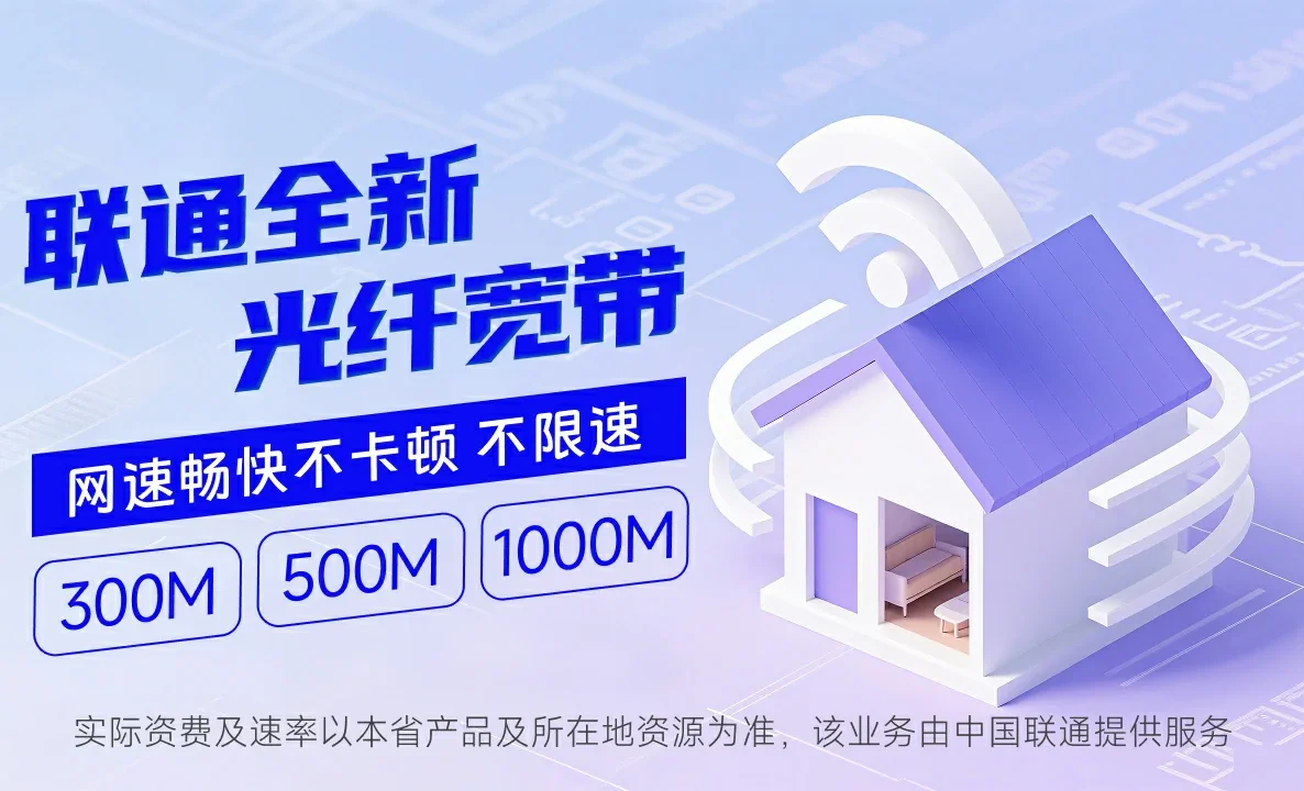 大柴旦行政委员会中国联通