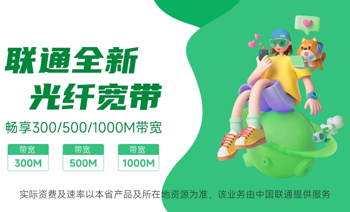 大柴旦行政委员会中国联通